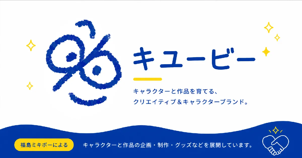 キユービー