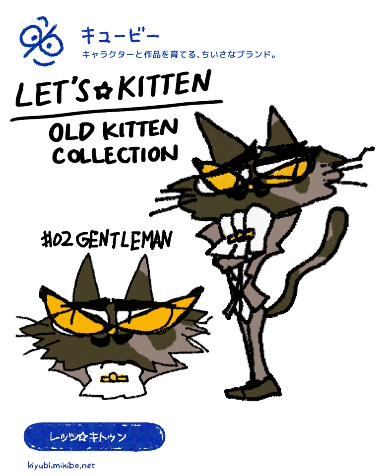 2026-09-11｜OLD #02 GENTLEMAN