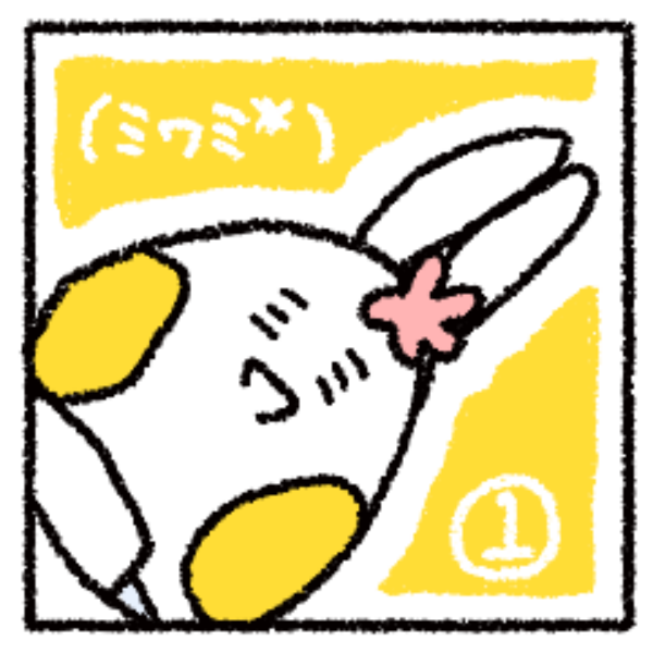 ミミヮウサギじゃないのぴょんＬＩＮＥスタンプ①